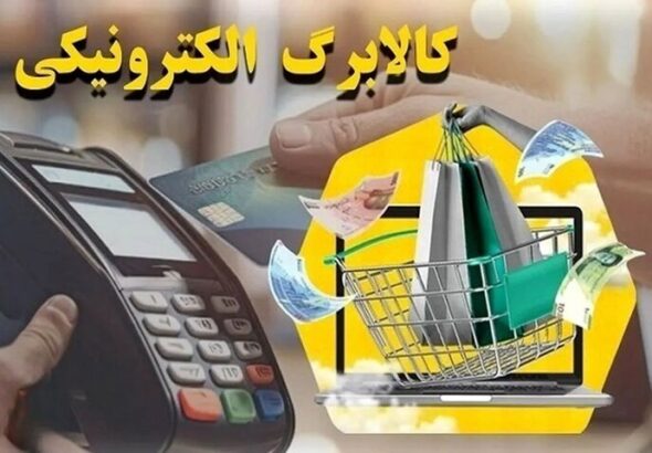 کالابرگ