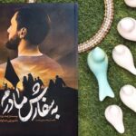 به سفارش مادرم