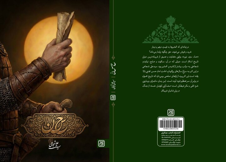 «حاء. سین. نون»