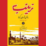 «بنت‌الشاطی»