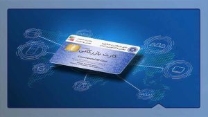 کارت‌های بازرگانی