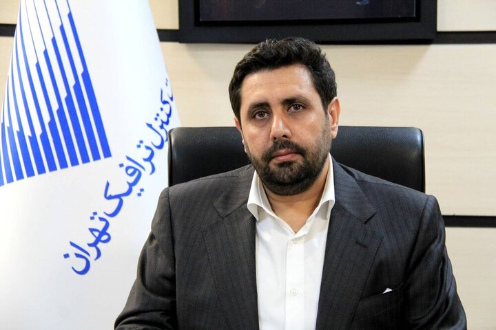 مدیرعامل شرکت کنترل ترافیک شهر تهران