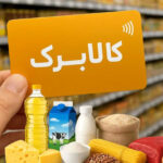 کالابرگ