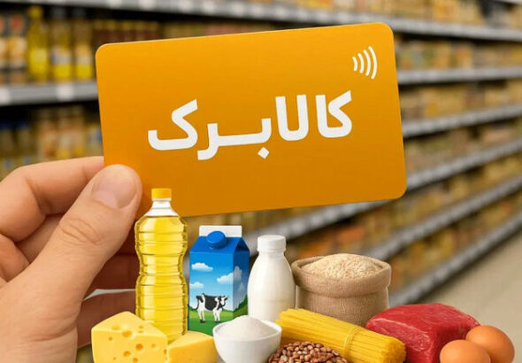 کالابرگ
