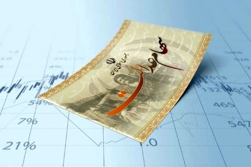 سهام عدالت ۱۴۰۵