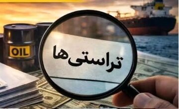تراستی