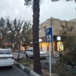 پارکینگ‌های اختصاصی جانبازان و معلولان