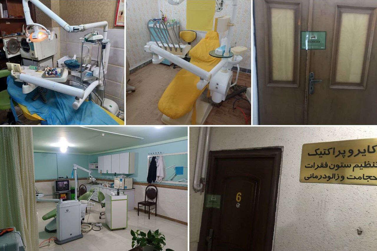 مرکز درمانی غیرمجاز