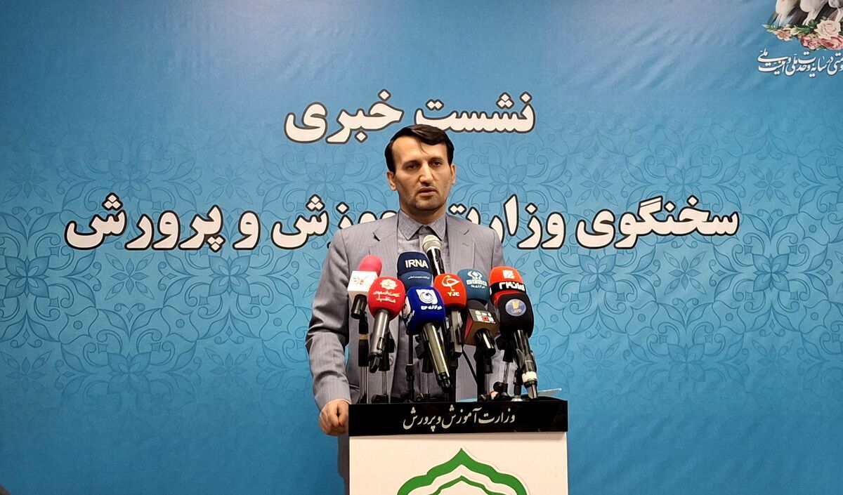 آموزش و پرورش