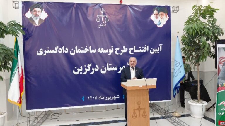 وزیر دادگستری