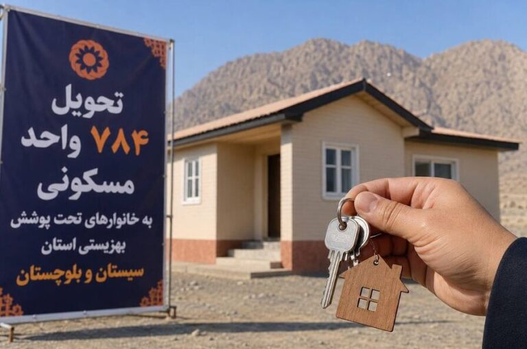 بهزیستی