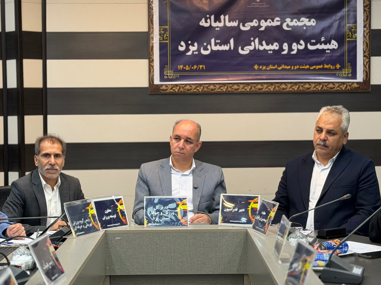 دبیرکل فدراسیون