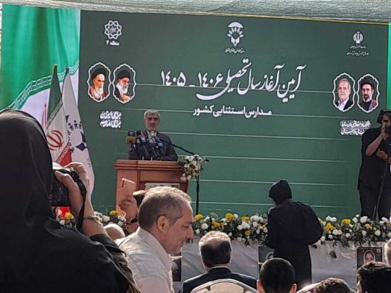 مدارس استثنایی