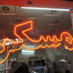 مستاجران