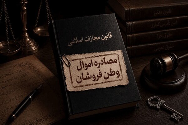 توقیف