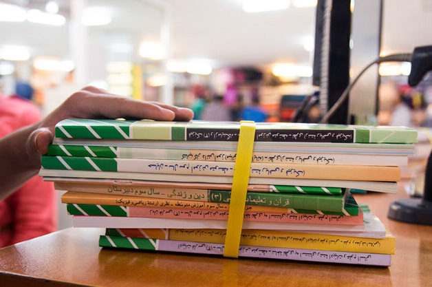 کتاب درسی