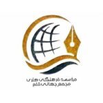 معاون رسانه مجمع جهانی قلم