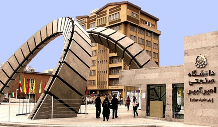 دانشگاه