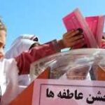 «جشن عاطفه‌ها»