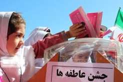 «جشن عاطفه‌ها»
