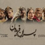 پسران  فریدون