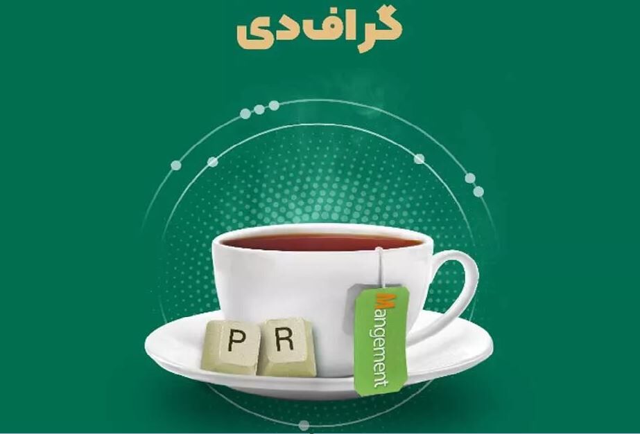 فراخوان