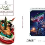 «آمادگی دفاعی»
