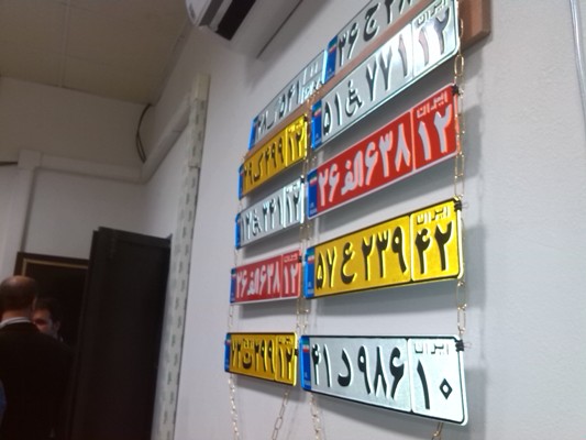 پلاک‌گذاری